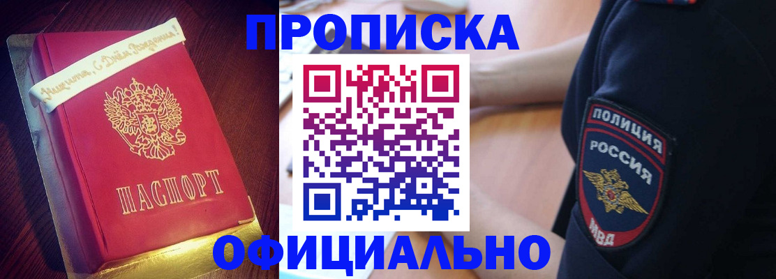 прописка для военкомата в Кувшиново