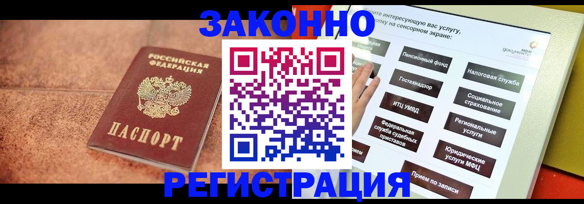 временная регистрация для школы в Кувшиново